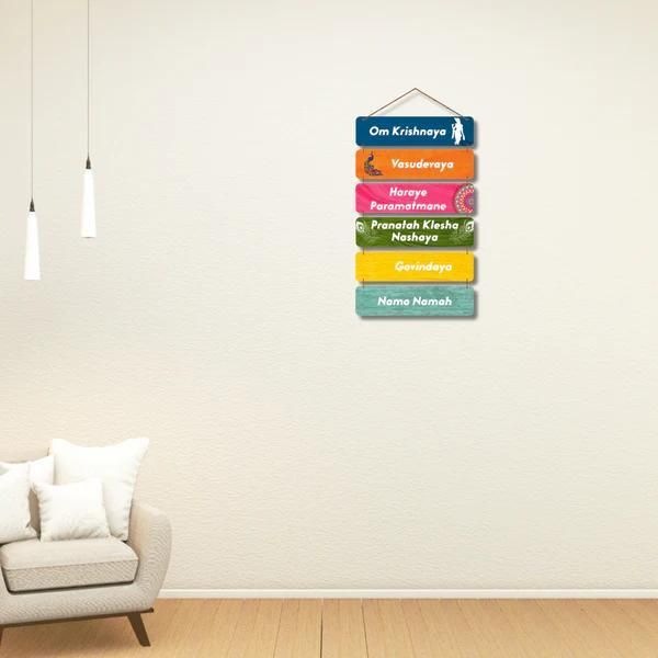 Krishnaya Vasudevaya Haraye” Wooden Wall Hanging – Premium MDF Wall Decor