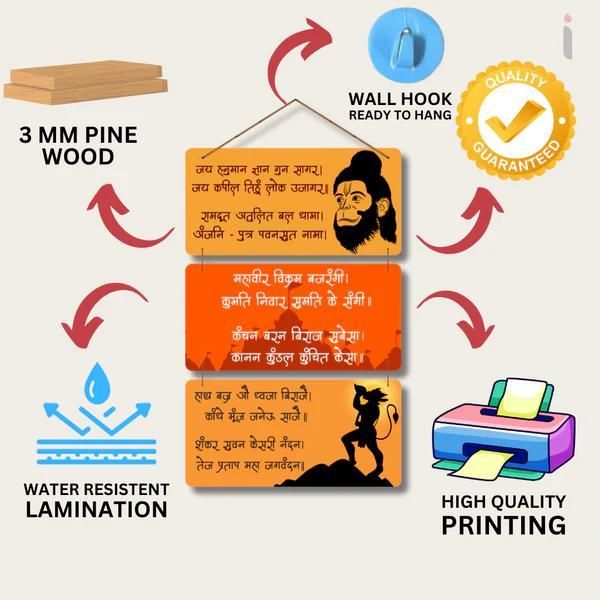 Hanuman Chalisa Wooden Wall Hanging – Premium MDF Home Decor