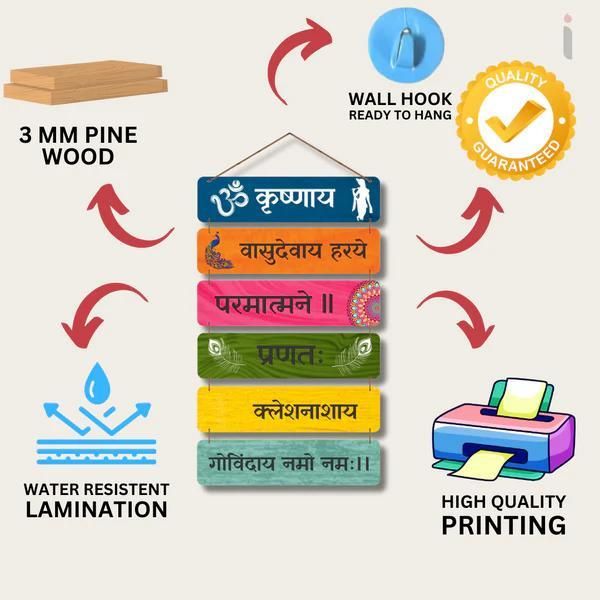 Krishnaya Vasudevaya Haraye” Wooden Wall Hanging – Premium MDF Wall Decor